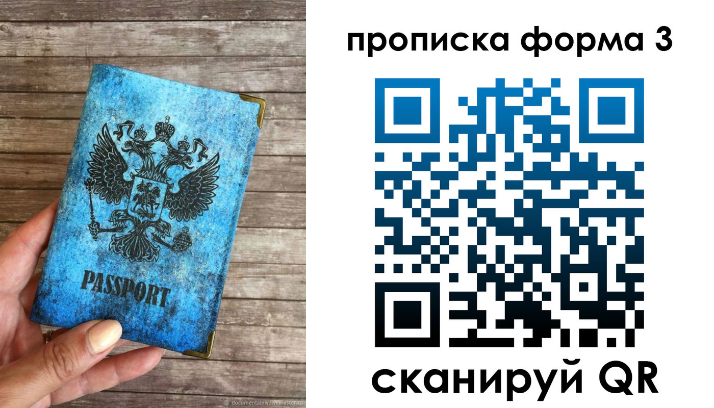 прописка регистрация в Читинской области