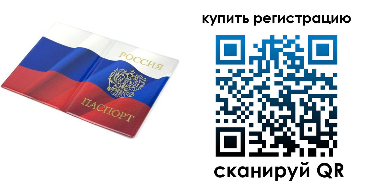 прописка для кредита в Читинской области
