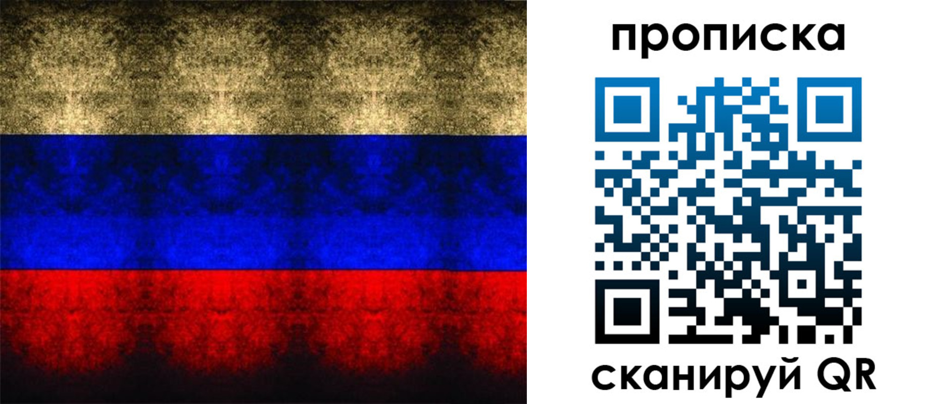 временная прописка в Читинской области