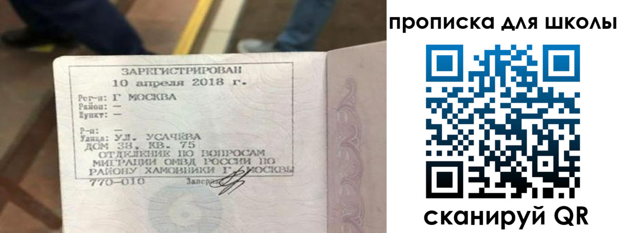 где прописаться в Читинской области