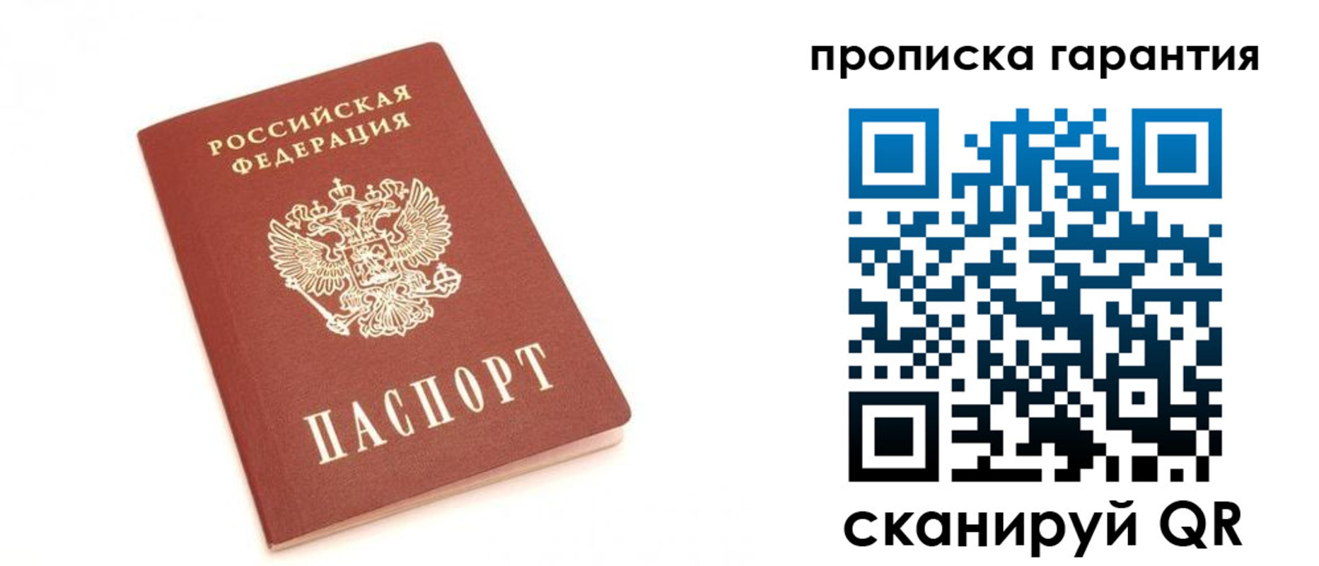 пропишу в квартире в Читинской области
