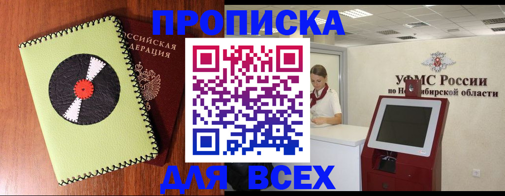 временная регистрация госуслуги в Читинской области