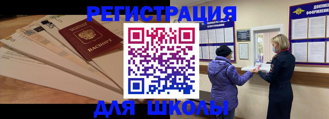 прописка законно в Читинской области