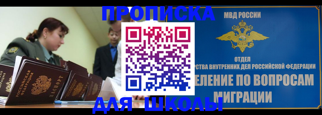 временная регистрация для всех в Читинской области