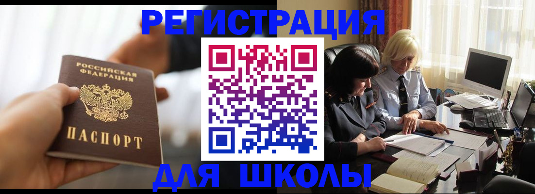 прописка в квартире в Читинской области