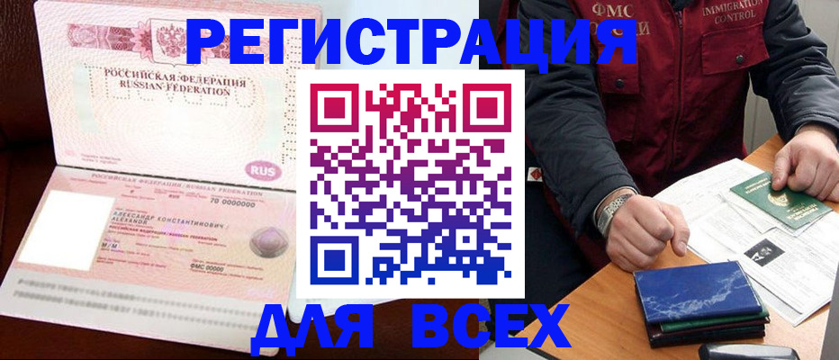 миграционный учет в Читинской области