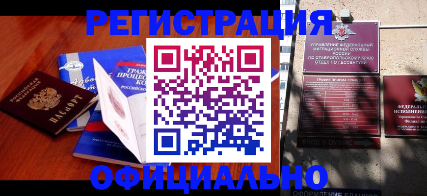 прописка регистрация в Читинской области