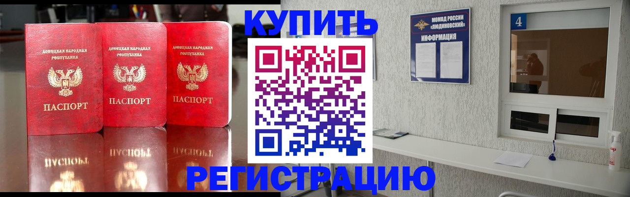 регистрация для дет. сада в Читинской области