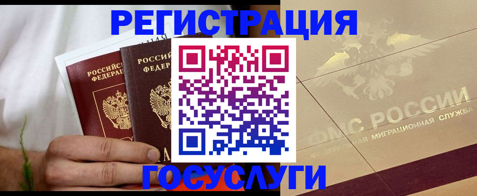 прописка в квартире в Читинской области