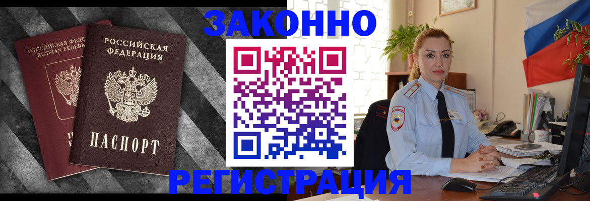 регистрация для дет. сада в Читинской области