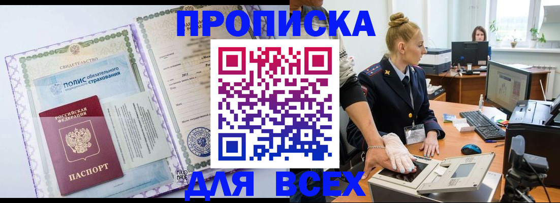 временная регистрация собственник в Читинской области