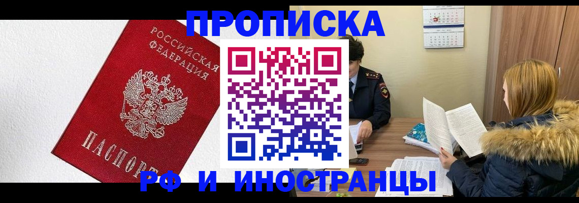 временная регистрация госуслуги в Читинской области