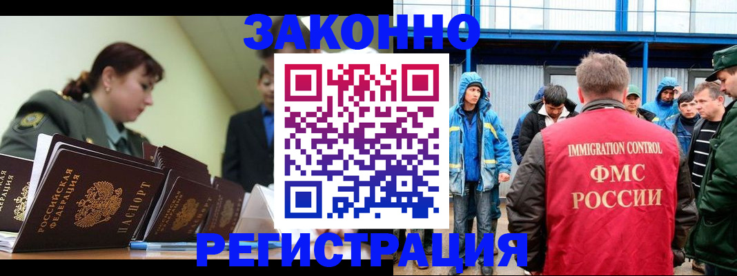 временная регистрация в квартире в Читинской области